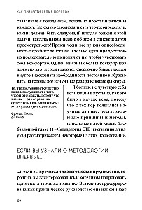 Kā sakārtot lietas. Produktivitātes māksla bez stresa